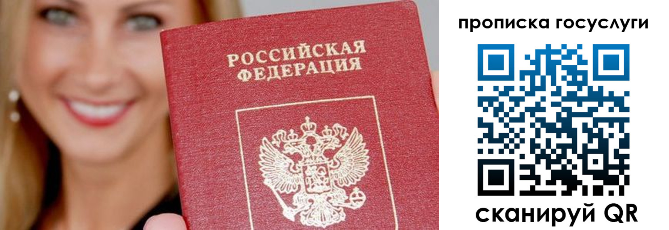 временная регистрация в квартире в Мичуринске