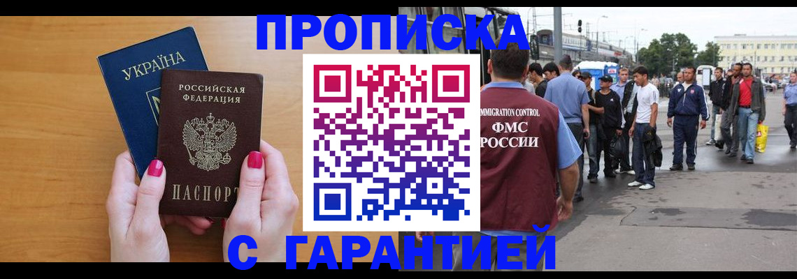 временная регистрация поиск в Мичуринске