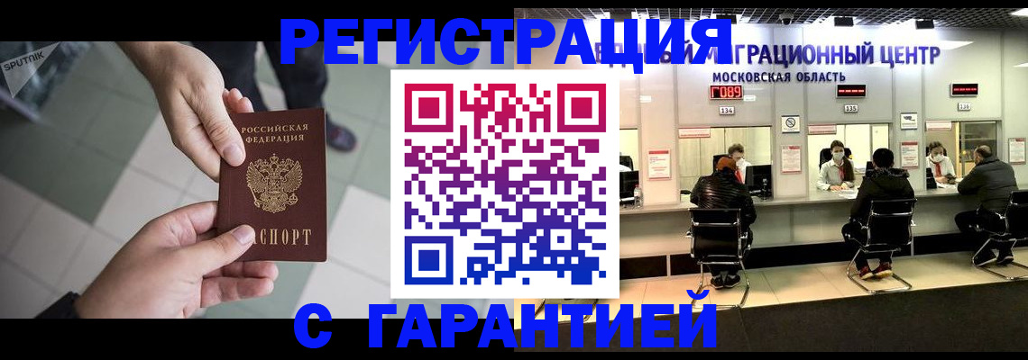 временная регистрация госуслуги в Мичуринске