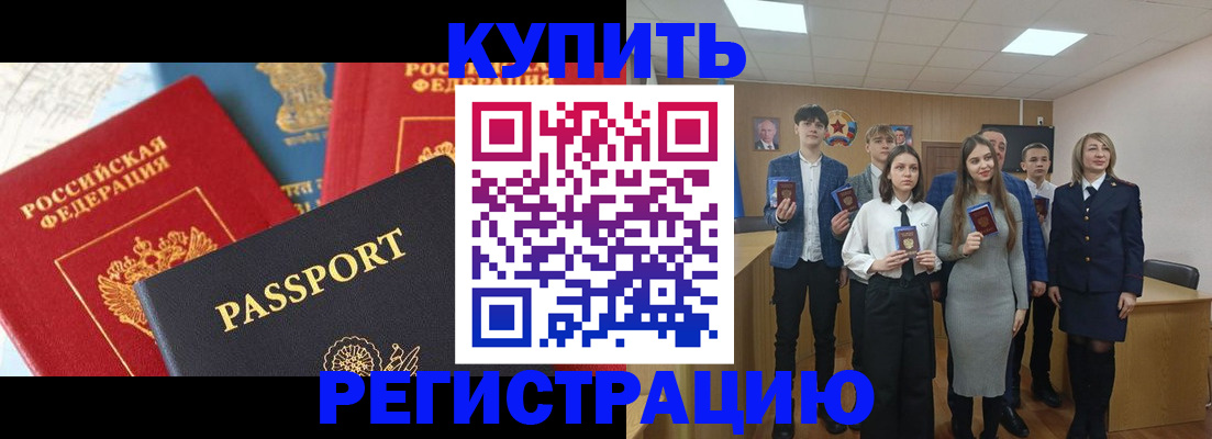 временная регистрация недорого в Мичуринске