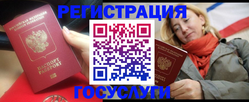 прописка для школы в Мичуринске
